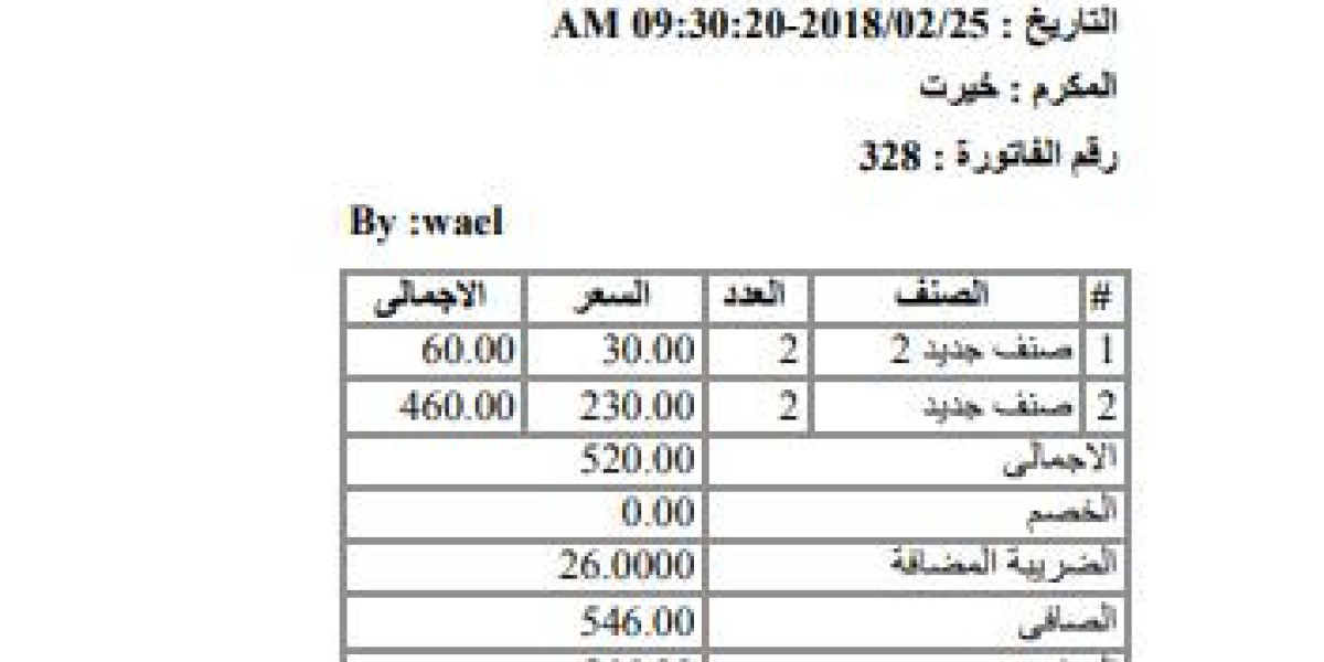 A Comprehensive Guide to برنامج فواتير عربي (Arabic Invoice Software)