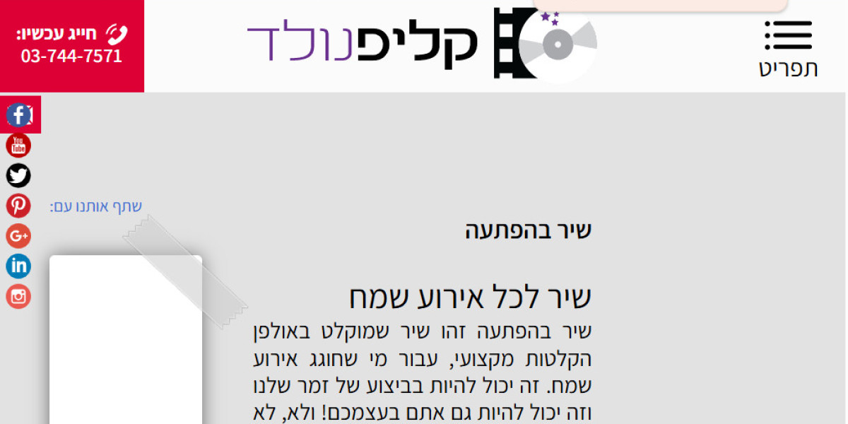 The Magic of שיר בהפתעה: Creating Unforgettable Moments Through Music